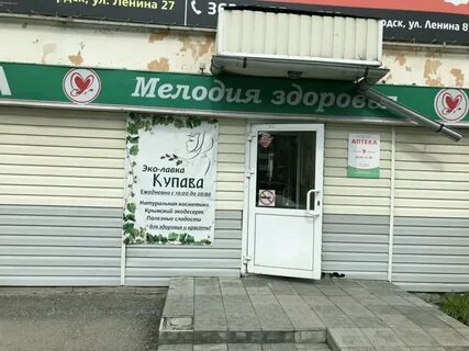 Бердск 27