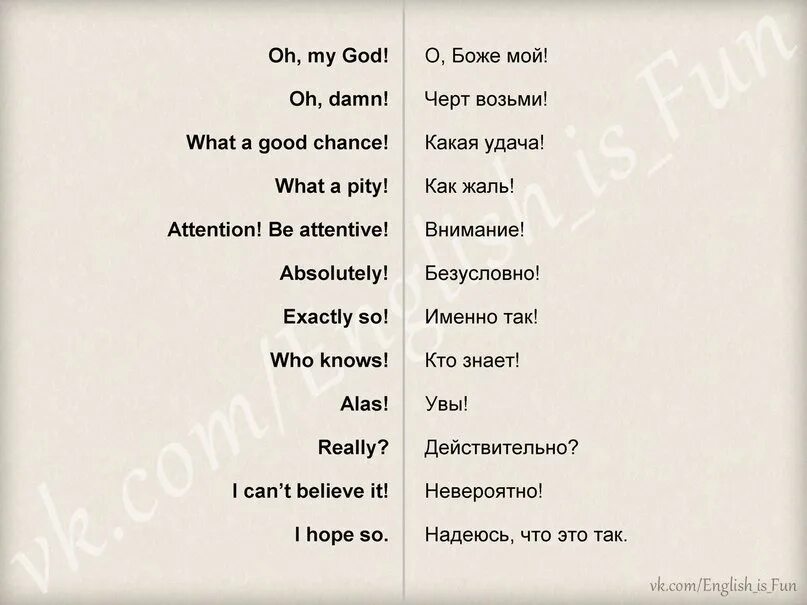 Будь прекрасна перевод на английский
