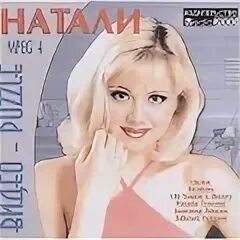 Natalie 1