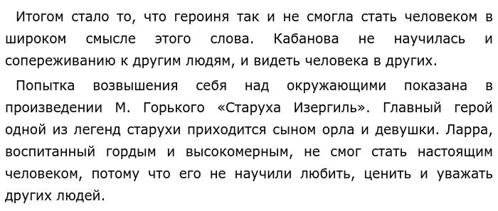 Научиться видеть человека в другом. Человеку тогда становится человеком