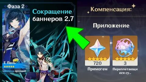 Баннеры обновления
