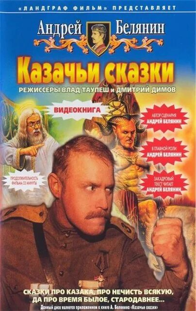 Аудиокниги белянина. Белянин а. Аудиокниги белянина. Аудиокниги белянина. Белянин ночь на хуторе близ диканьки обложка.