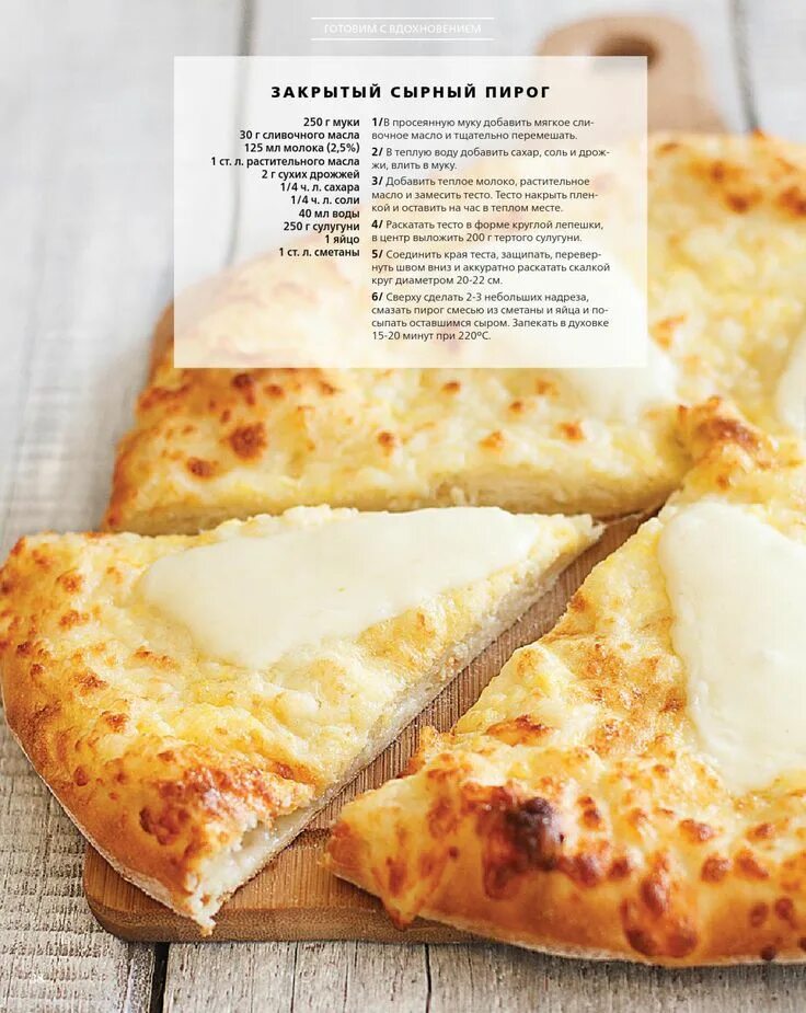 Какой сыр для пирога. Хачапури. форма хачапури. виды хачапури. хачапури с сыром.
