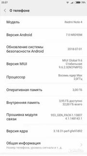 Устройство андроида редми