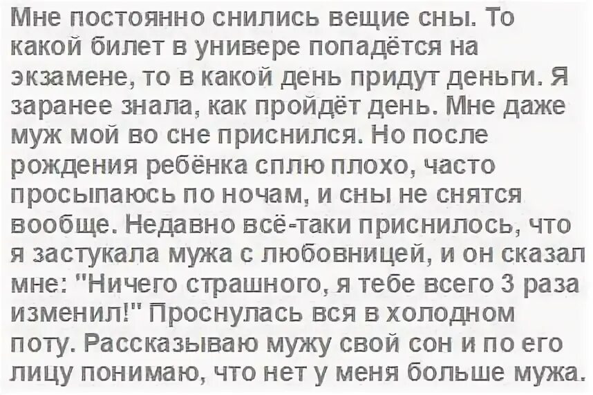 Сонник видеть замужнюю. К чему снится покойный муж. К чему снится покойный муж во сне. Приснилась мама покойная. Если человек снится во сне.