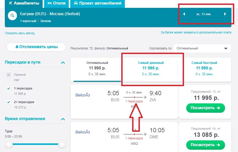 Самолет москва тбилиси дешевые билеты