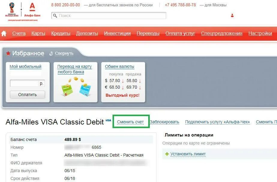 Расчетный счет Альфа банка. Расчетный счет Альфа банк. Расчетный счет в Альфа банке. Расчетный счет Альфа банк как узнать.