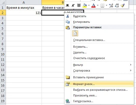 6 часов перевести в минуты. Перевести минуты в час. Как переводить часы в минуты и секунды. Перевести минуты в часы. Как секунды перевести в часы минуты и секунды.