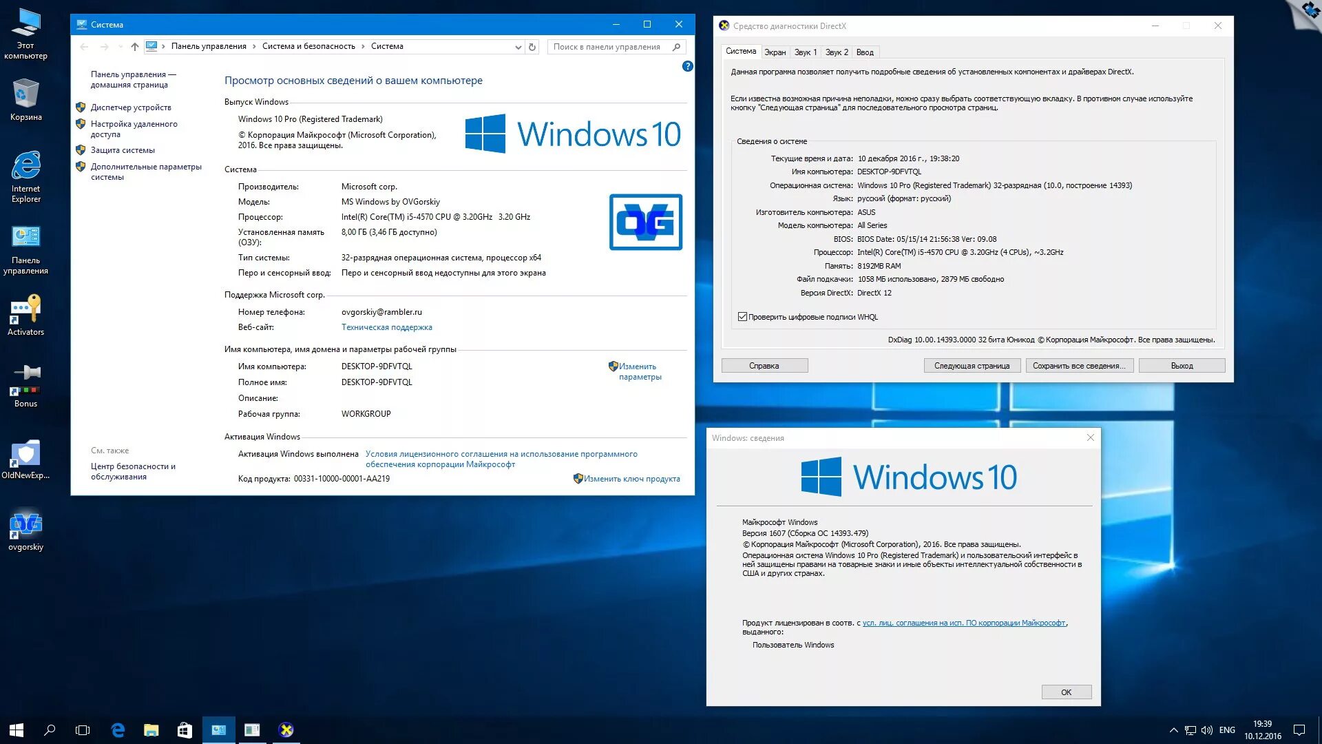 Windows 10 Pro. Виндовс 10 профессиональная. Виндовс 10 профессионал. Лицензия Windows 10.