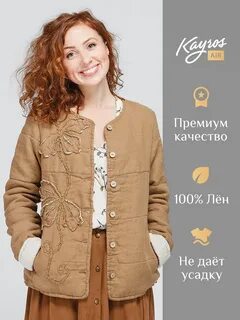Куртка лен