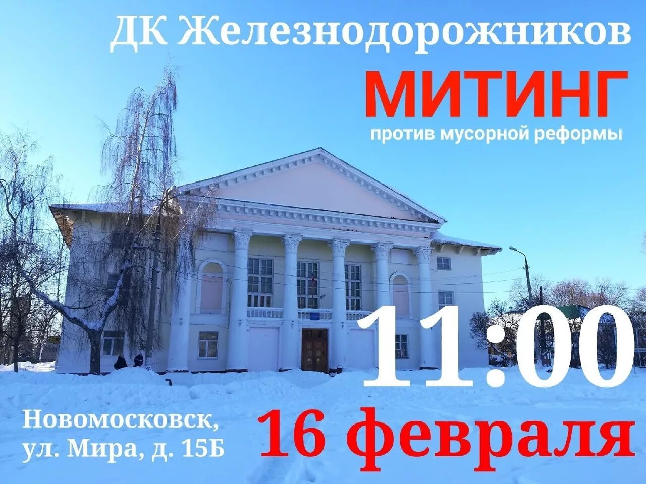 дом культуры железнодорожников, новомосковск. дк железнодорожников новомосковск. дк железнодорожников новомосковск директор. дом культуры железнодорожников, новомосковск. дк железнодорожников новомосковск.