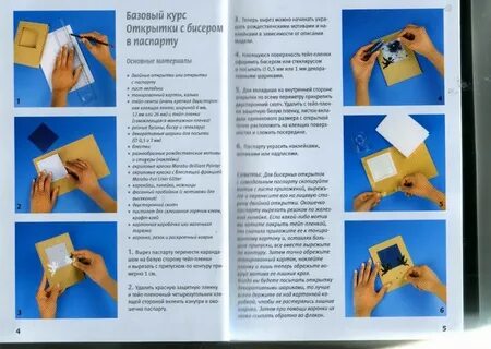 Книга пошаговая