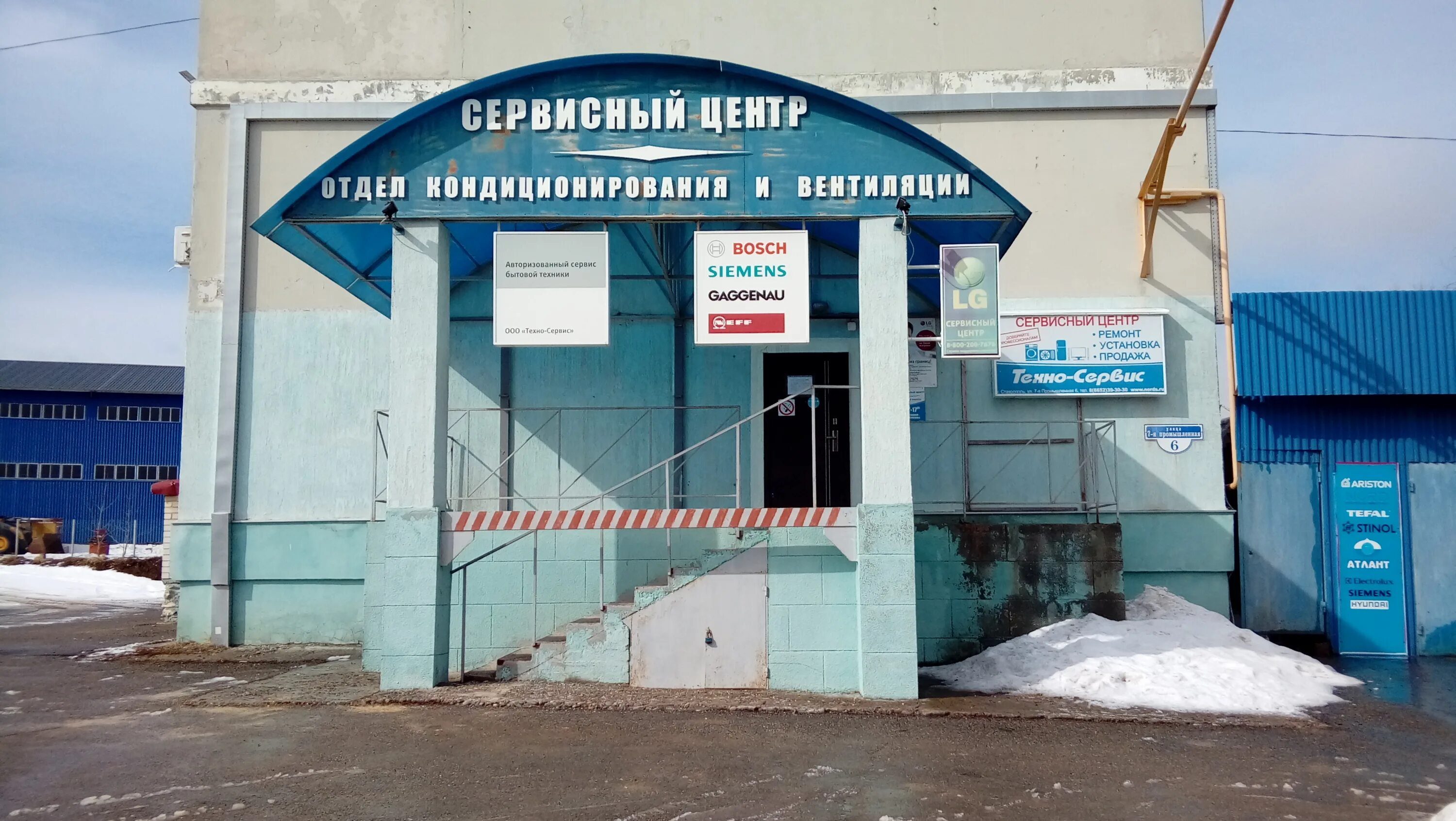 Проспект кулакова 8 ставрополь. Ставрополь улица кулакова 8 я. Г. Промышленная улица ставрополь. Ставрополь ул 2-я промышленная д.