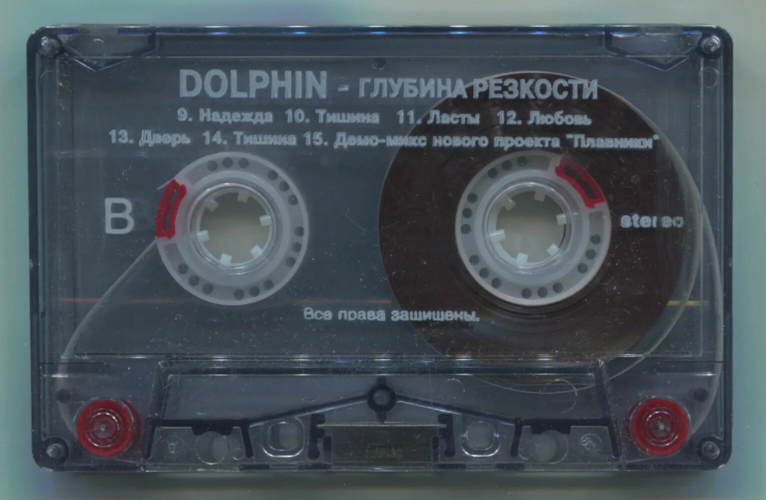 я тебе не верю хочешь ремикс