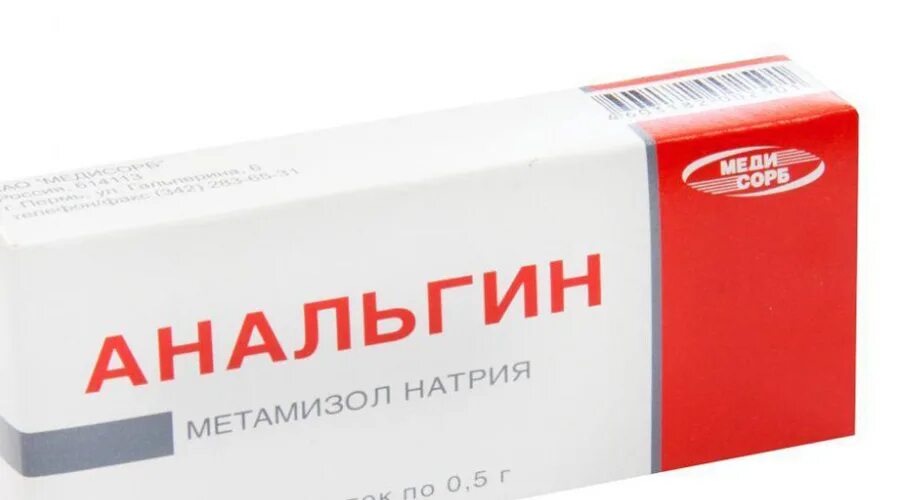Можно собаке анальгин как обезболивающее. Анальгин. таблетки от головной боли анальгин. анальгин и цитрамон. анальгин свечи.