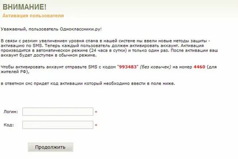 Одноклассники почему не приходит код