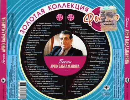 Верни мне музыку слушать