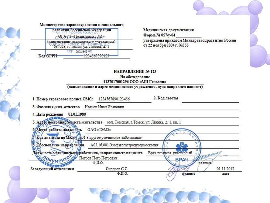 Форма мз рф. Справка-направление на госпитализацию форма 057/у. Справка ф 57 для госпитализации. Справка форма 57 медицинская на госпитализацию. Справка форма 057 для госпитализации.