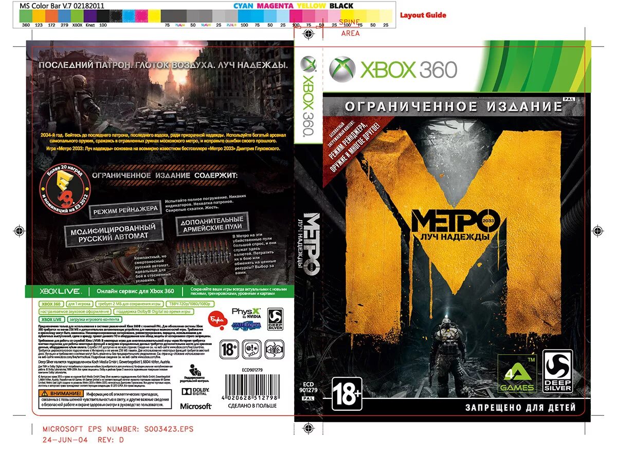 Метро ласт Лайт диск Xbox 360. Xbox 360 диск Metro: last Light. Metro 2033 Xbox 360 обложка. Диск Xbox 360 Metro 2033. Метро 360 игры