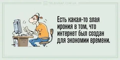 Когда уже будет интернет