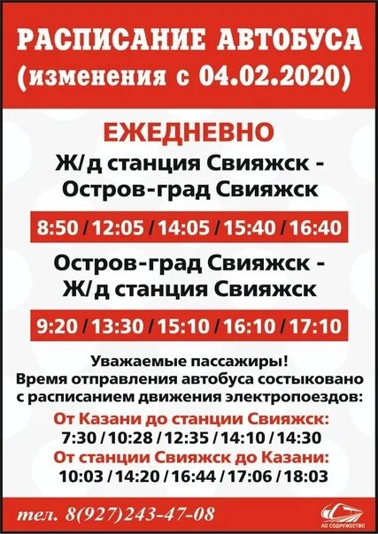 Автовокзал восточный казань. Расписание автобусов тетюши казань. Автобус буинск чебоксары расписание автобусов. Автобус свияжск козловка расписание автобусов 2022. Северный вокзал буинск автобус расписание.