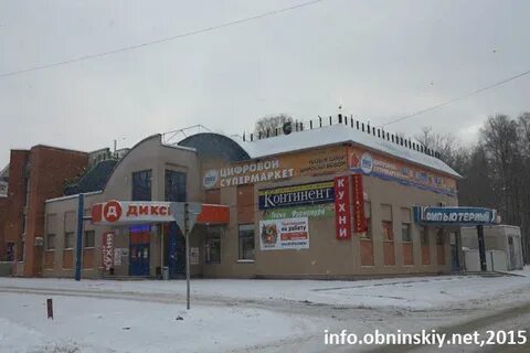 Обнинск ул аксенова