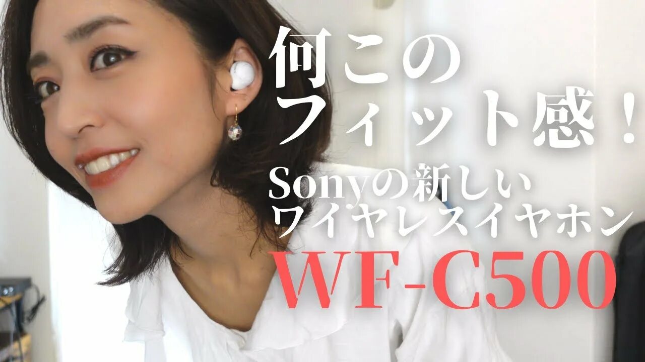 Wf c. Sony wf-c500. sony wf-c500 в ухе. sony wf-c500 коробка. sony wf c500 распаковка.