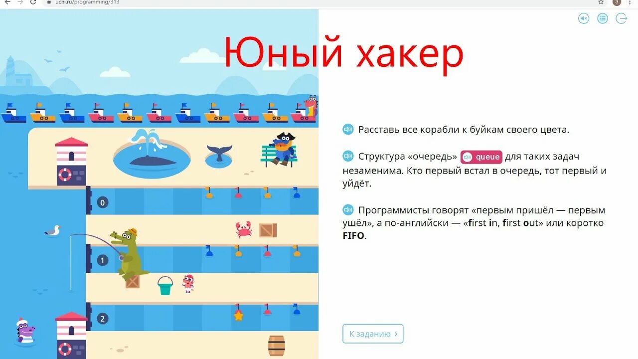 Если пути нет программирование учи ру ответы. Очередь к причалу учи ру программирование. Учи ру программирование ответы. Учи.рупраграмированье. Учи ру программирование корабли ответы.