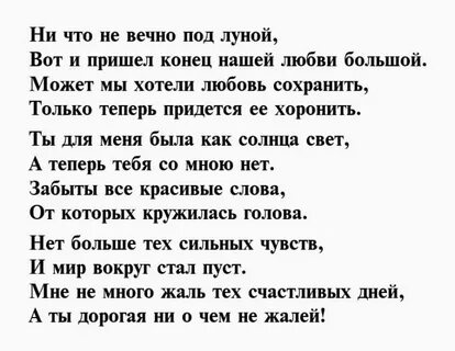 Стихотворение бывший вернулся