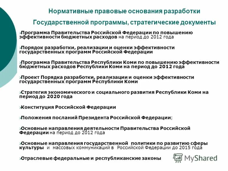 В Чем Состоит Основная Цель Разработки Инвестиционного Проекта фото