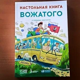 Копилка вожатого