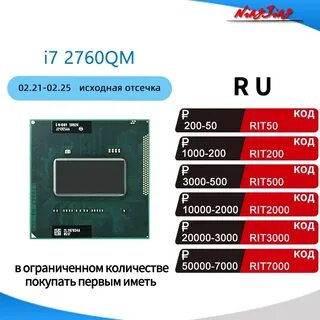 I7 2760qm