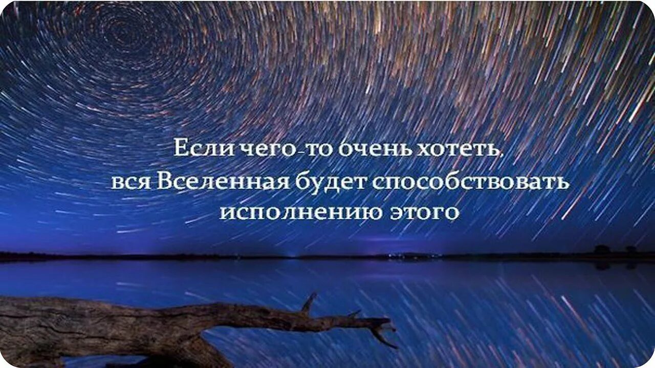 Будьте просты в исполнении. Позитивные высказывания. Фразы про мысли и мечты. Афоризмы про исполнение желаний. Мудрые слова о мечте.