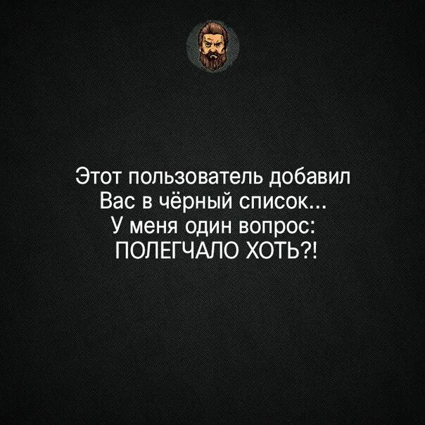 Сила это не ответить человеку. Высказывания про черный список. Цитаты про людей которые блокируют. Заблокировать цитаты. Цитаты про черный список.