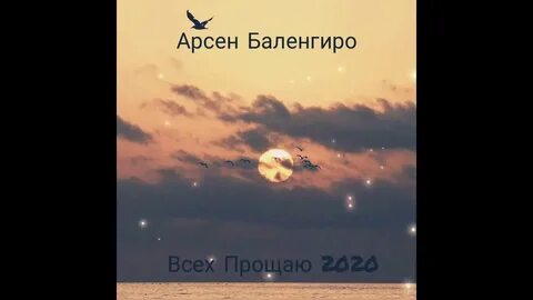Лабать