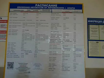 Автобус анапа жд вокзал автовокзал