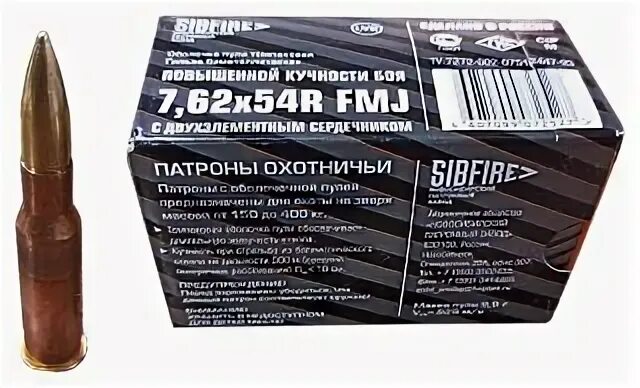 Патроны 7 62 54