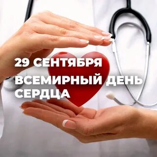 Неделя с 23 по 29 сентября
