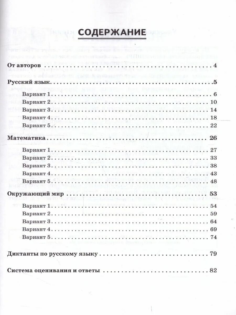 Впр по русскому языку 8 класс. Впр русский язык 8 класс 15 вариант. Тз экзамен. Впр по русскому языку 7 класс демоверсия 1 вариант. Впр по русскому языку 8 класс текс.
