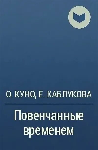 Борешься колеблемый повенчанный. Борешься колеблемый повенчанный
