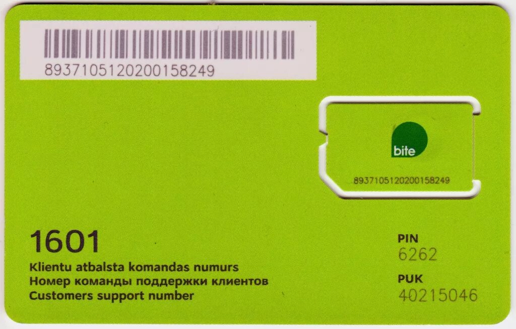 Сим карта. Латвийская сим карта. Сим карта bite. Карта с номером для звонков. Сим для приема смс
