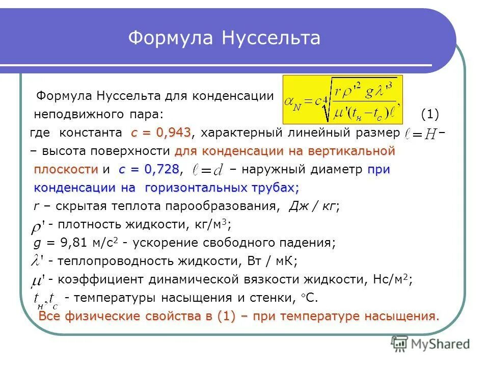 константа где находится. константа где находится. константа растворимости и растворимость. константа диссоциации формула. как найти постоянную интегрирования.