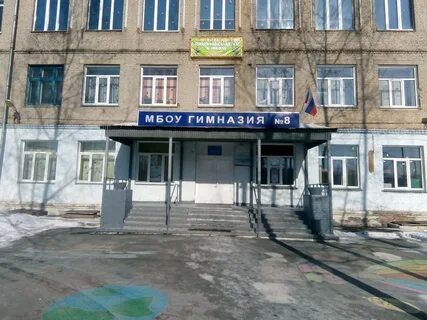 Гимназия 14 новосибирск