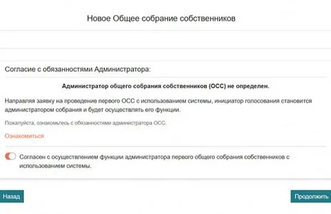 Общие собрания в электронном виде