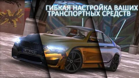 Real car много денег
