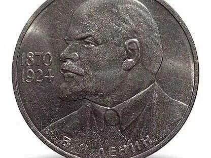 Продать монеты 1870 1970