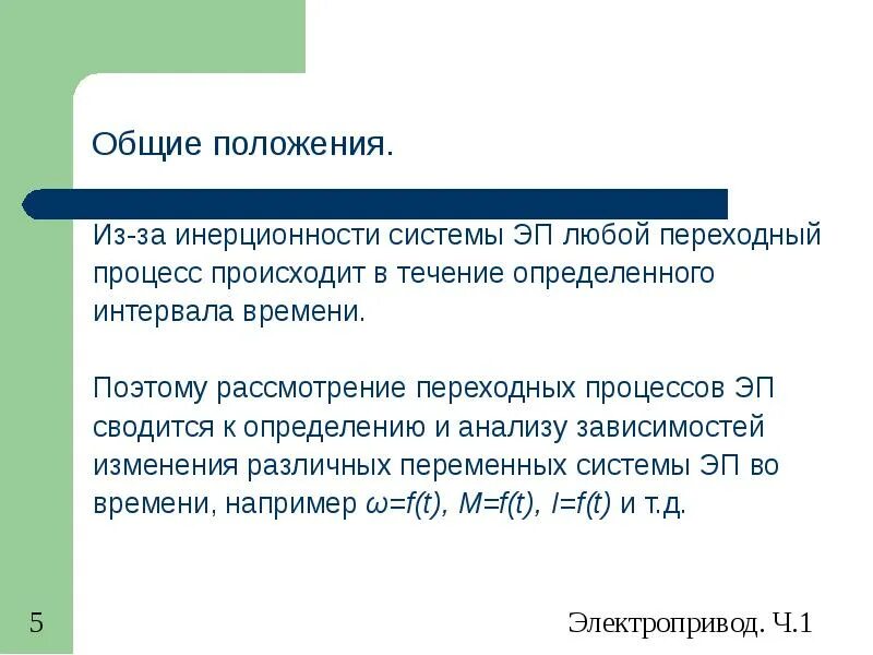 В течении определенного времени