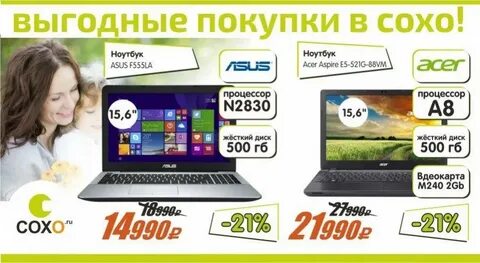 Сохо гурьевск