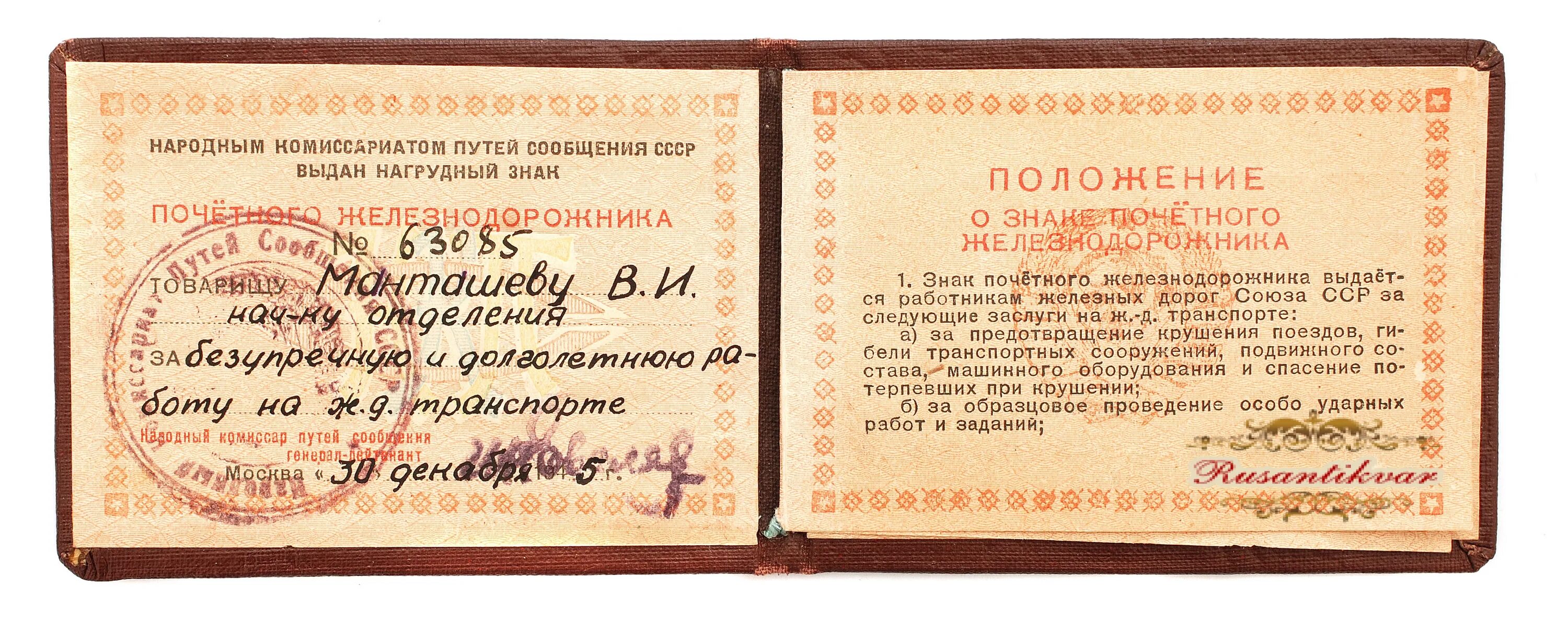 Самарский государственный университет путей сообщения самара. Качество путей сообщения. Виды путей сообщения. Ассоциация выпускников московский гос университет путей сообщения. Комиссариат путей сообщения.