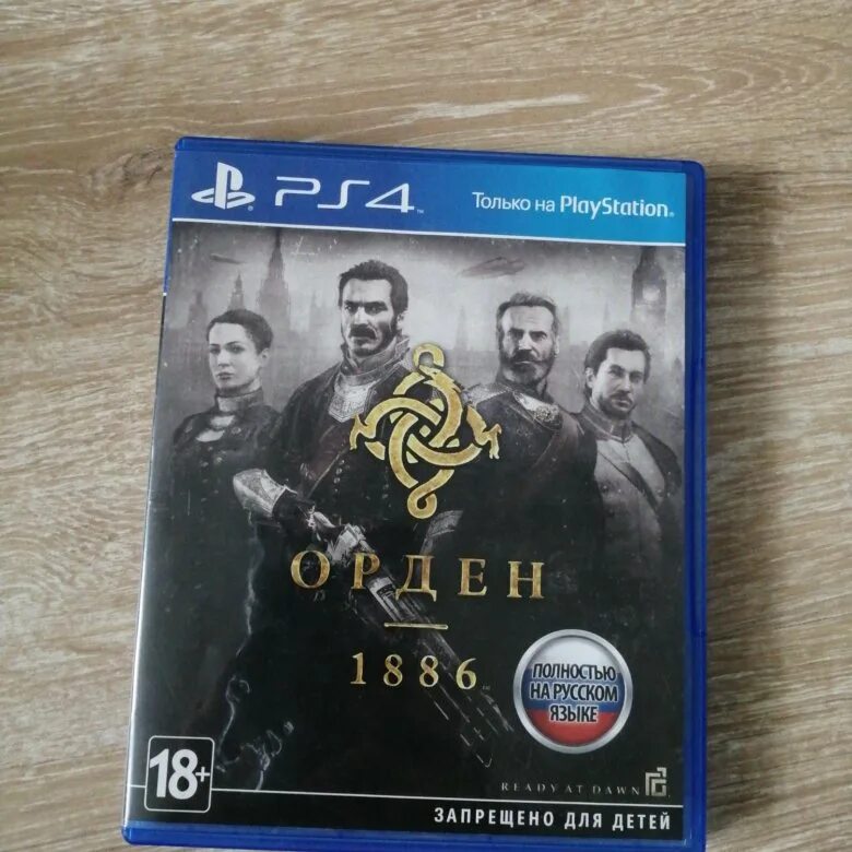 Order 1886 ps4. Орден 1886 обложка. Орден 1886 ps4 обложка. Орден 1886 ps4